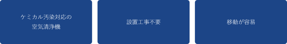 製品の特長_b