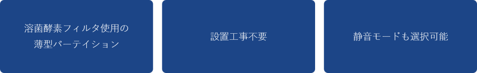 製品の特長_p